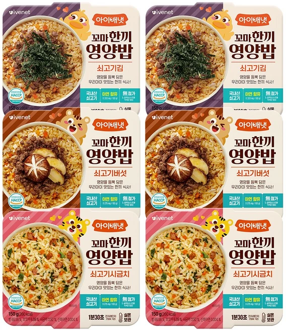 아이배냇 꼬마 한끼 영양밥 쇠고기시금치+쇠고기버섯+쇠고기 김 X2개, 1세트, 900g - 쿠팡