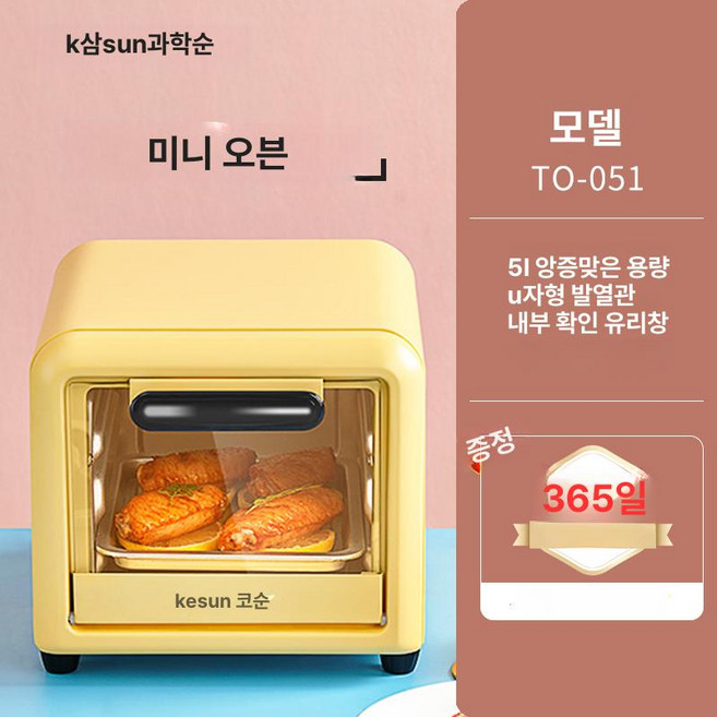 WANDU 초소형 전자렌지 5L 초미니 고시원 원룸 레인지 오븐, A. 귀엽고 재미있는 fun 5L 작은 귀여운, A. 귀엽고 재미있는 fun 5L 작은 귀여운