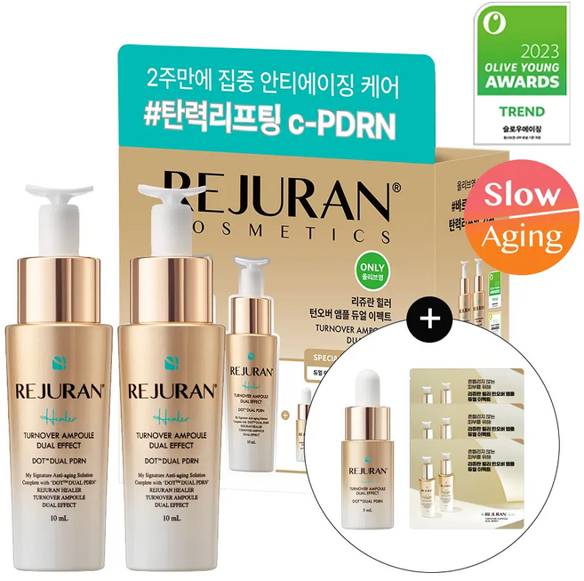 턴오버 앰플 듀얼 이펙트 10ml (1+1)