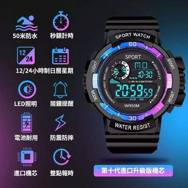 COOBOS 多功能電子錶 兒童青少年運動防水手錶