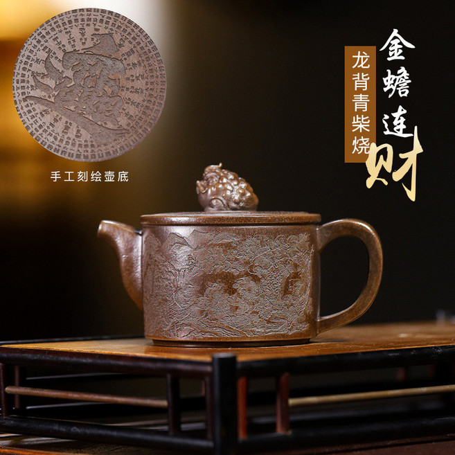 宜興原礦龍背青柴燒紫砂壺 全手工金蟾連財茶壺, 1個