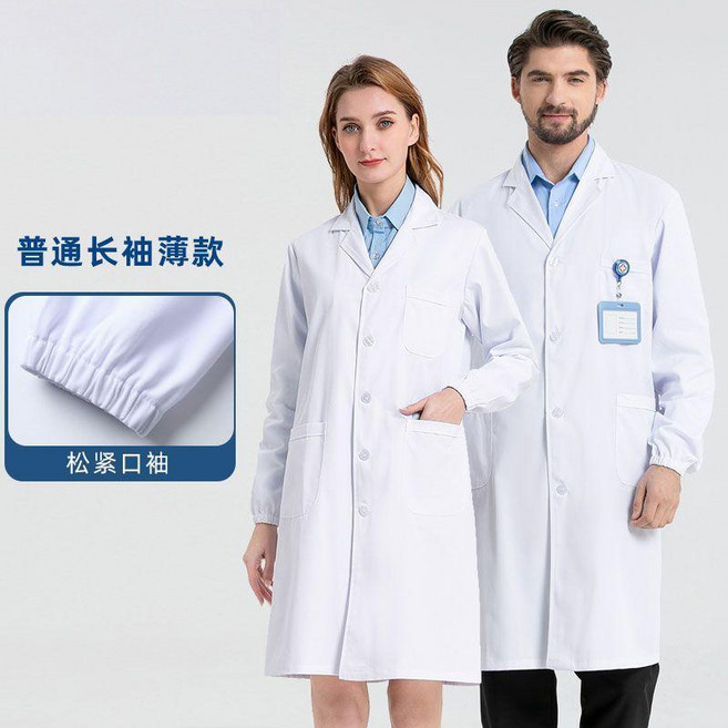 男女通用長袖醫生服護士服工作服實驗服