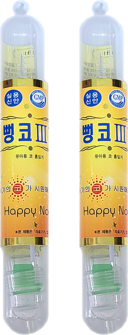 뻥코3 플러스 콧물흡입기 신형, 2개