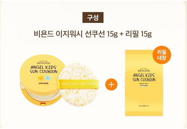 비욘드 유아용 엔젤 이지워시 선쿠션 SPF37 PA++ 15g + 리필 15g 세트, 2개