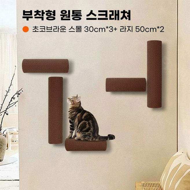 SOULPANG 고양이 클라이밍 벽걸이 캣타워 해먹, 초코브라운, 1세트