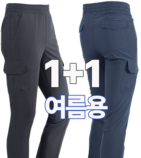 워킹맨 아울렛 1+1 봄 여름용 남성 건빵 밴딩 트레이닝 바지 작업복 고무줄 바지 츄리닝 현장복 아웃도어 하의 빅사이즈 B205