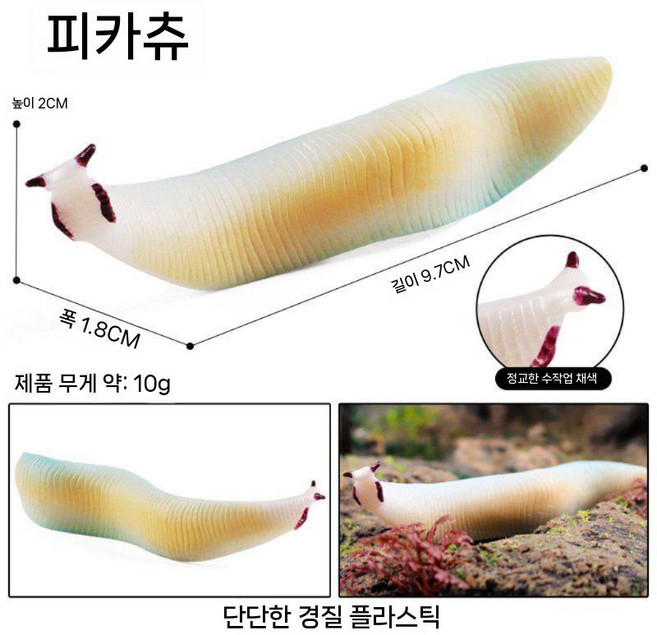 고대 생물 피규어 삼엽충 암모나이트 앵무조개 캄브리아기 해양 생물 모형 과학 교육용, 타입 H