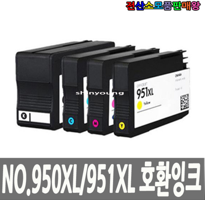 호환잉크 NO.950XL CN045A CN046A CN047A CN048A, 1개
