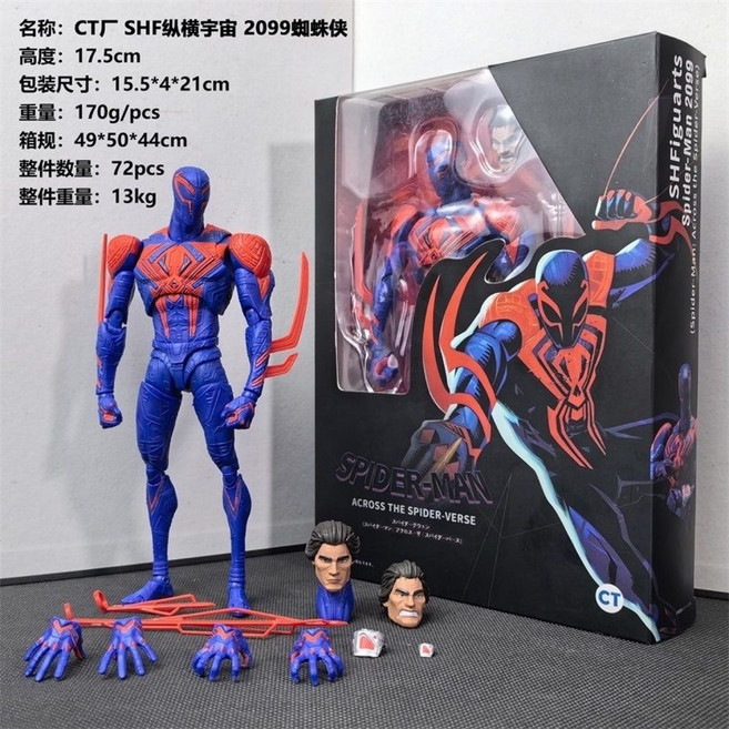 마블 스파이더맨 2099 미겔 오하라 평행우주 가동 17cm 피규어, 2099년 스파이더맨, 1개