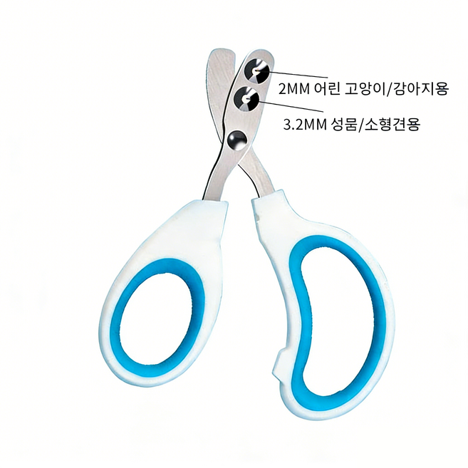 반려동물 전용 발톱깎이 초보자용 안전 반려동물 발톱깎이 (출혈 방지), 1개, 파란색 더블 홀
