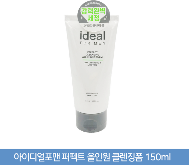 아이디얼포맨 퍼펙트 올인원 클렌징폼, 150ml, 2개