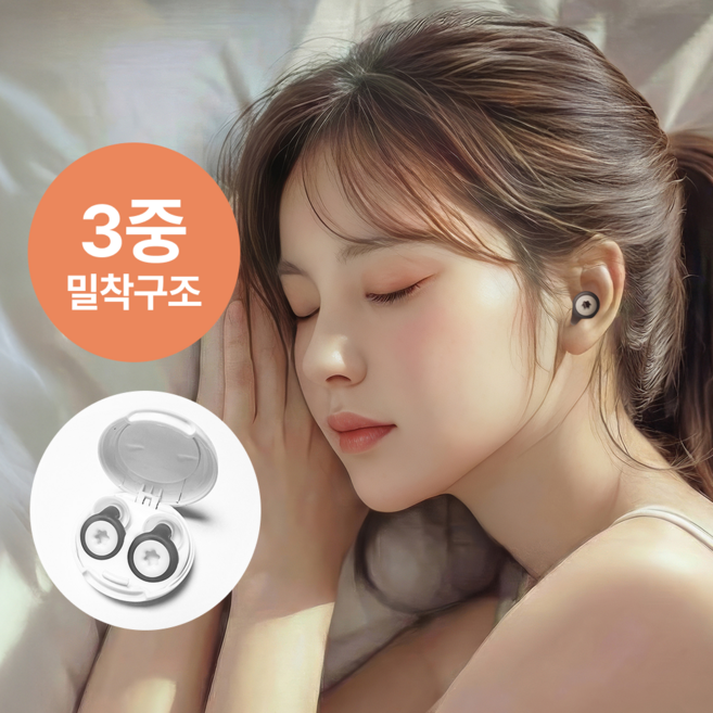 [브이비랩] 딥슬립 불면증 3중 밀착 귀마개 이어플러그 파스텔그레이, 1개, 1쌍