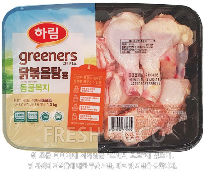 코스트코 닭 절단육 동물복지 1.8KG 닭볶음탕용 아이스박스포장, 1개