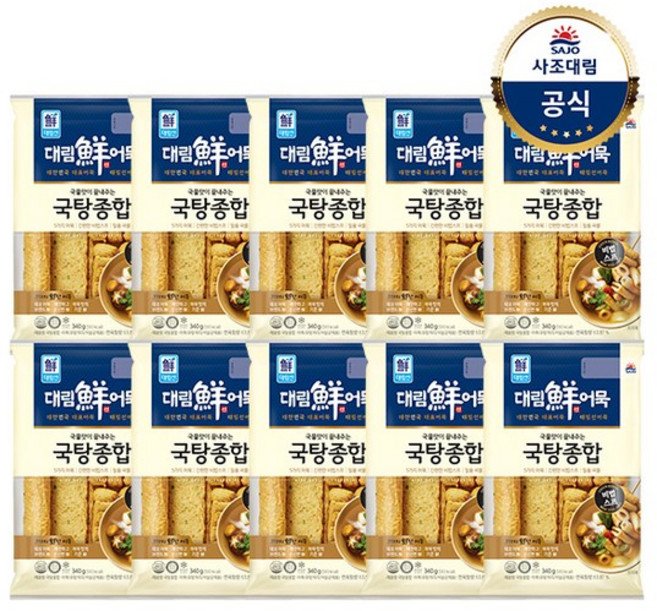 (대림) 국탕용종합어묵 340g x10개, 10개