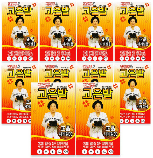 전원주 고운발 고은발 발열 보온 덧신 풋패드증정