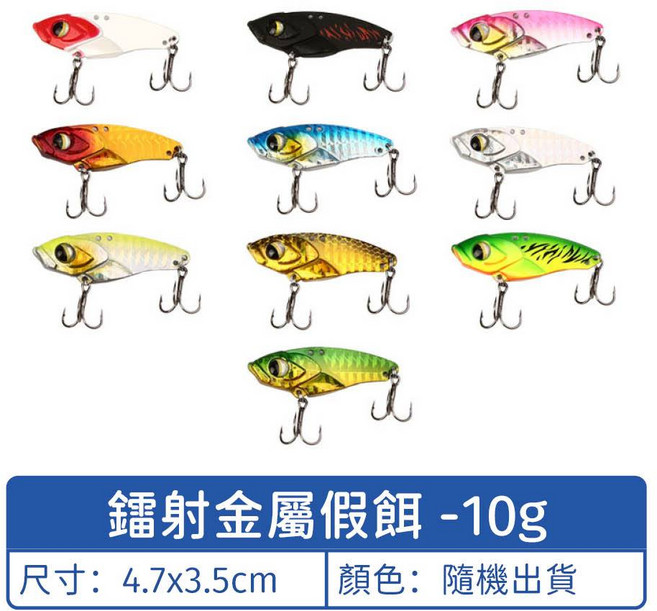 路亞用鐳射金屬假餌 附三本鉤 金屬顫泳 仿真魚眼, 1個, 10g