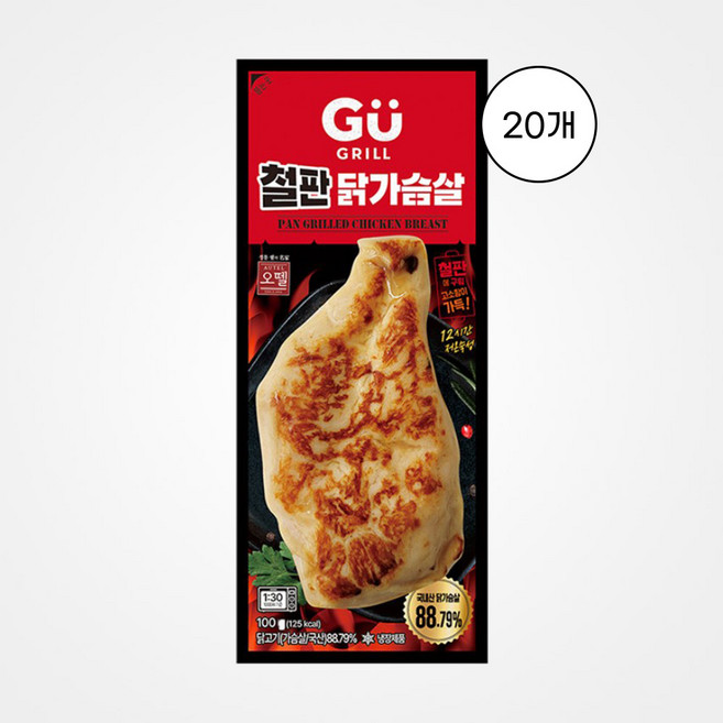 [오뗄] GU그릴 철판 닭가슴살 100g 20개