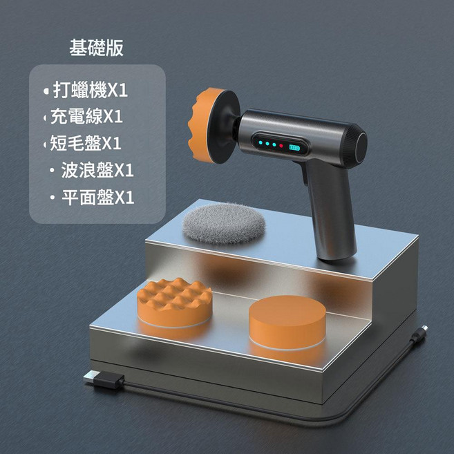 LIYANG 無線汽車拋光機 數顯電動打蠟神器 基礎款, LIYANG - 02 - 無線拋光機 - 基礎款