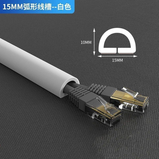 PVC軟線槽 梯形 高級灰 15mm寬, 1個, 1510MM弧形象牙白,0.2米樣品, 象牙白