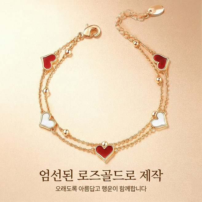 GRACIAN 여성 14K 도금 베이셀 하트 투레이어 팔찌 생일선물 여자친구 선물 추천