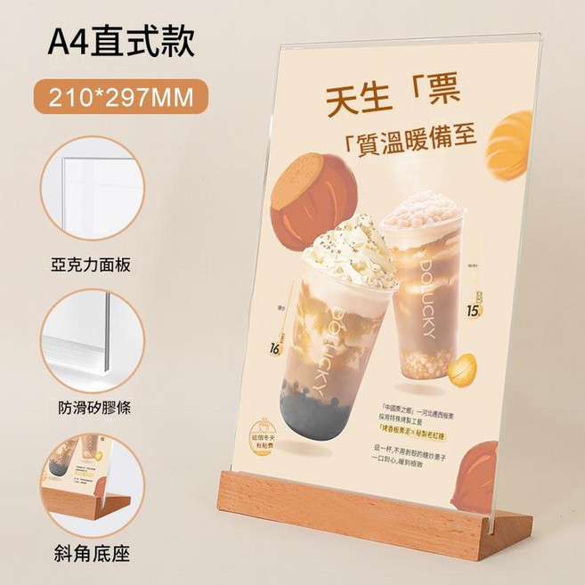 亞克力臺卡桌牌 實木三角底座 展示牌 A4直式 210*297mm, 1個, A4豎 210*297mm L型斜角