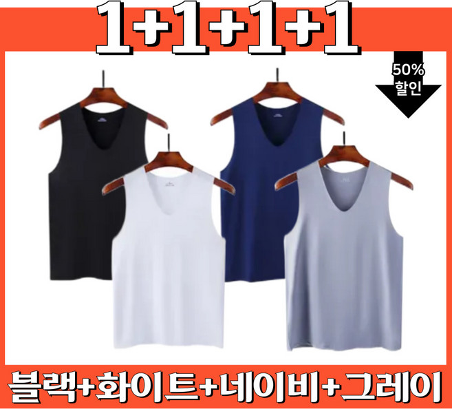 예인마켓 남자나시 온라인 남성 V넥 심리스 쿨 나시 냉감 기능성 무봉제 햄라인 쿨티셔츠 여름 남성런닝 티