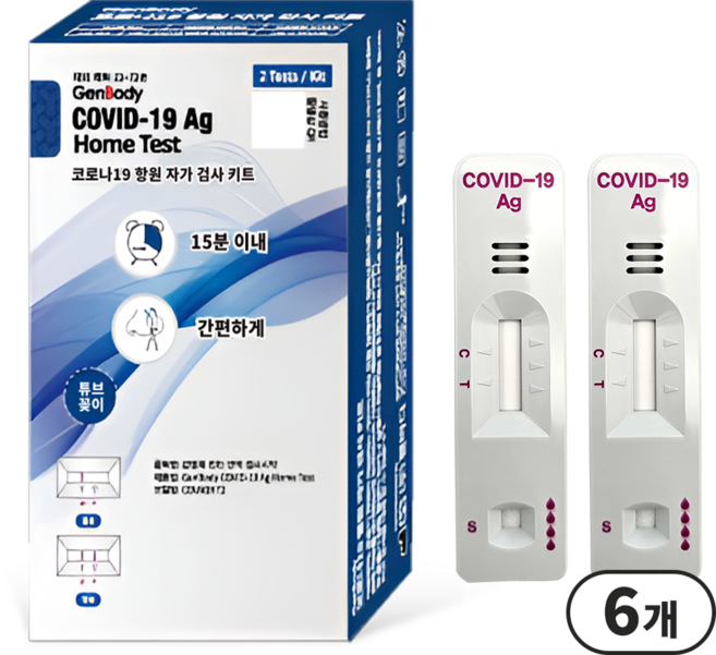 [당일출고/재입고]간편한 코로나검사 신속 항원 젠바디 자가 진단키트 2회분 오미크론 변이 코로나키트 요양원 학교 유치원, 2개입, 6개