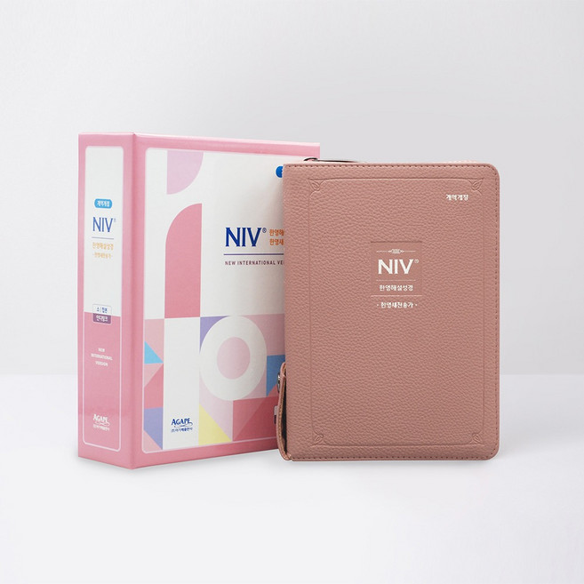 NIV한영해설성경(개역개정/소/합색/인디핑크), 아가페출판사, 편집부