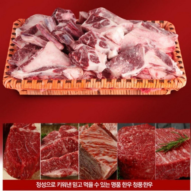 구정 선물세트 4kg 청정한우 한우족 소갈비 한우 답례품 설날 명절 설 선물 단체, 1개