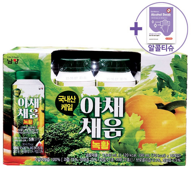 코스트코 남양 야채채움 190ML X 16EA 녹황 [아이스박스] + 사은품, 16개