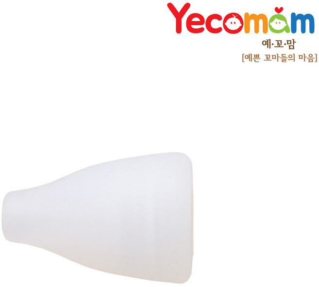 예꼬맘 신생아 노스클린 콧물흡입기 소모품, 흡입팁[짧은거], 1개