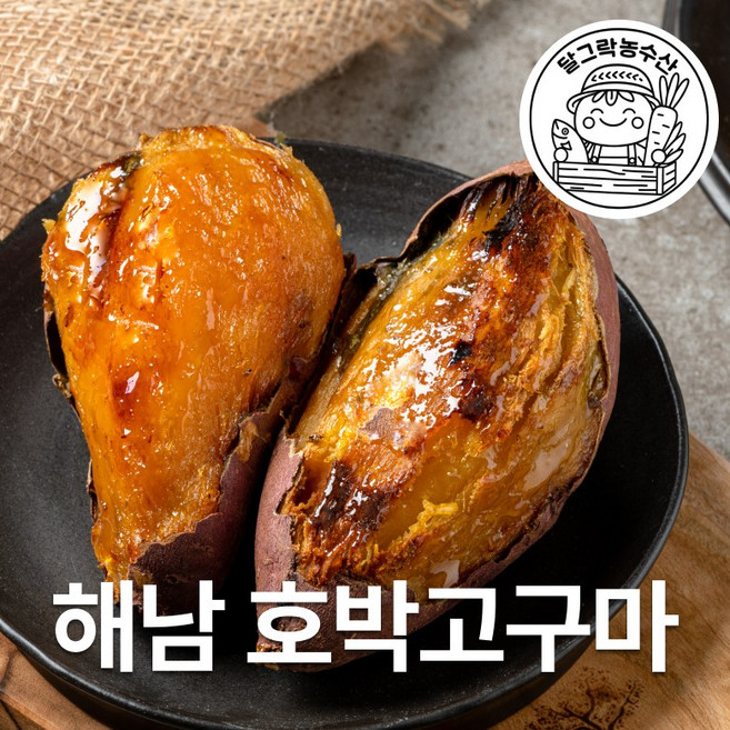 [달그락농수산] 명품 해남 호박고구마 산지발송, 1박스, 호박고구마_5kg(특)_개당:100g~300g)