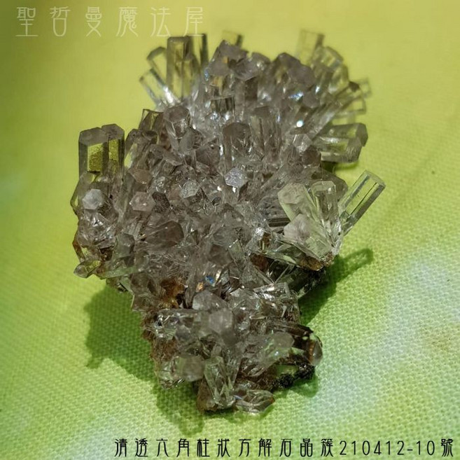 清透六角柱狀方解石晶簇210412-10號 福建 黑光蓮花