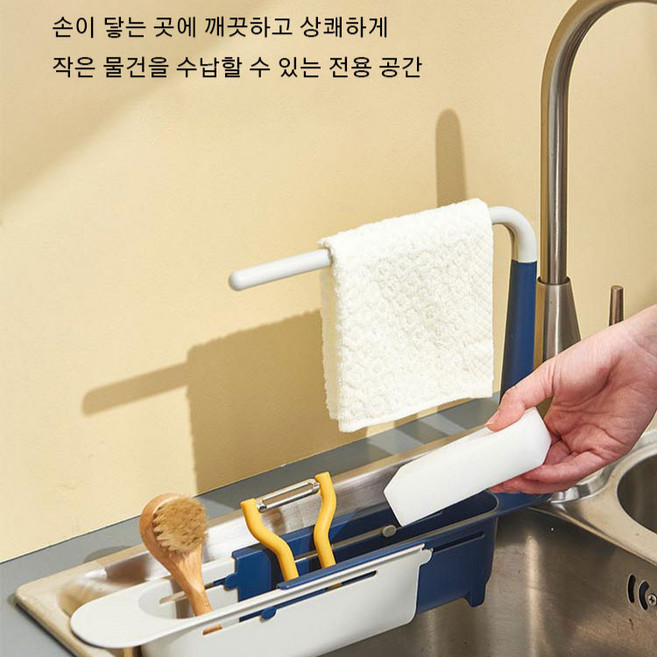 다용도 주방 싱크대 선반 신축 씽크선반 행주선반 싱크선반 싱크선반 스펀지, 북유럽 레드