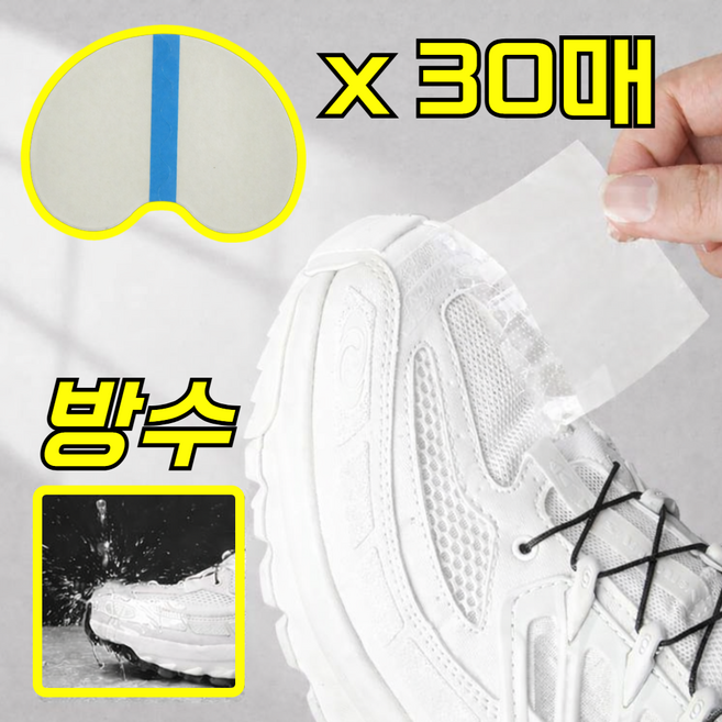닥터쇼닝 신발 방수 스티커 운동화 오염 방지 보호 필름, 30개, 라운드투명