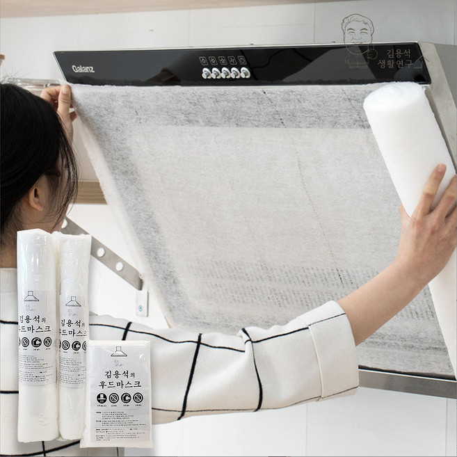 주방후드커버망 화이트 10M 2개 난연필터 가스레인지후드청소 가스렌지후드교체 기름튐방지가드 환풍기커버