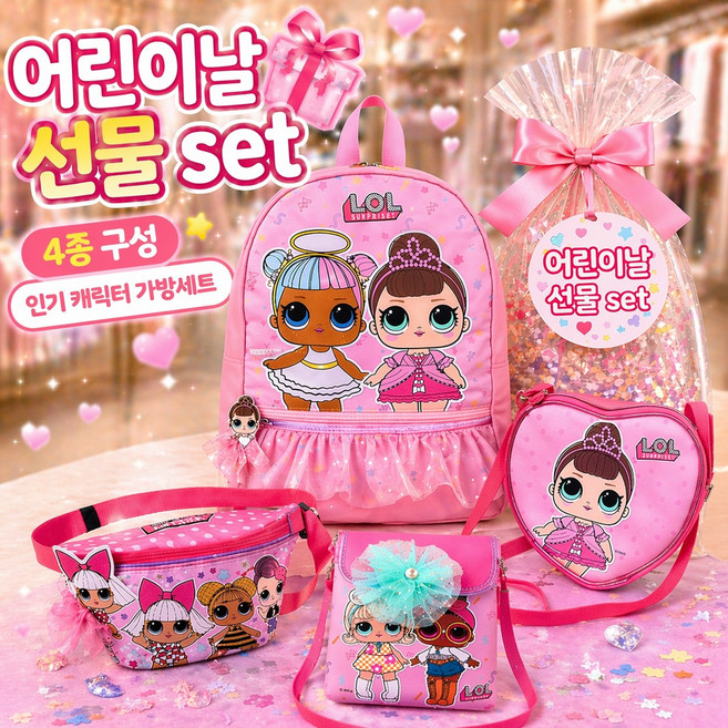 엘오엘 프린세스세트 4종세트