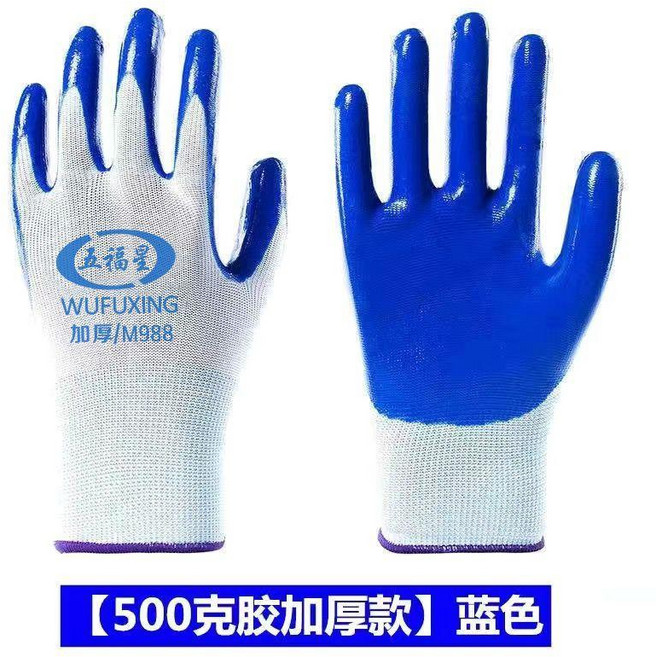 五福星 工作耐磨防滑橡膠勞保手套, 1個, 進口膠加厚款 藍色,60雙裝