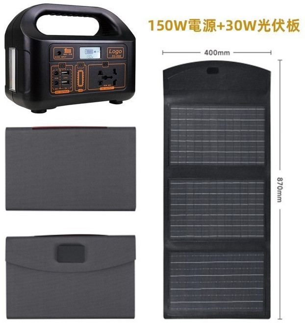 大容量戶外移動電源 150W 戶外移動電源 儲能電源 附30W太陽能板, 熱銷組合【150W電源+30W太陽能板】, N/A
