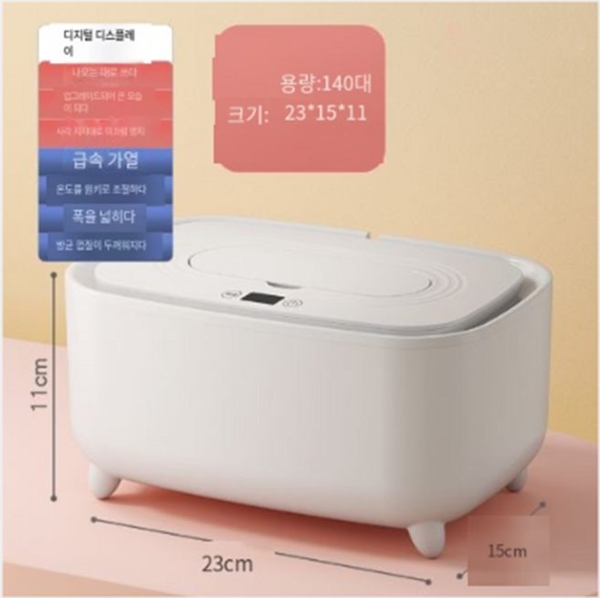 AIRASI 휴대용 가정용 물티슈 보온기 따뜻한 티슈데우기 온도 조절 휴대용 물티슈케이스 따뜻한 물티슈워머 보온 케이스 전기 온도조절 보관함, 디럭스핏, 흰색, 1개