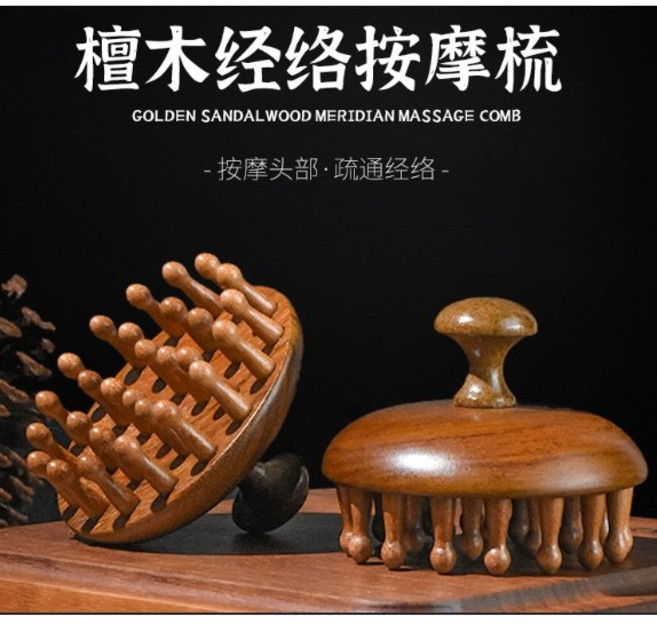 檀木經絡按摩梳 頭皮按摩刷 臉部刮痧板, 1個, 圓盤按摩梳-2個