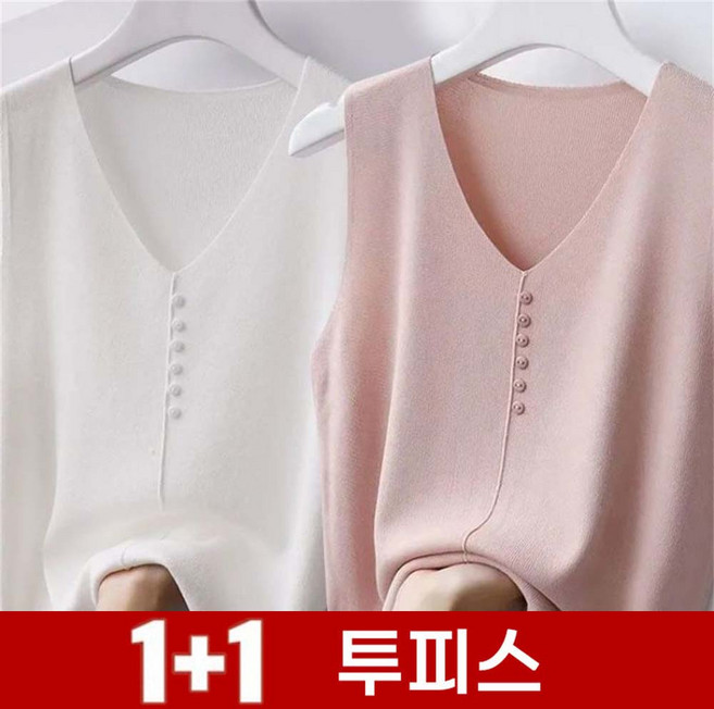 TKX 1+1 여성 브이넥 나시티 베이직 탑 무지 버튼 장식 시원한 편안한 여름 데일리 이너티