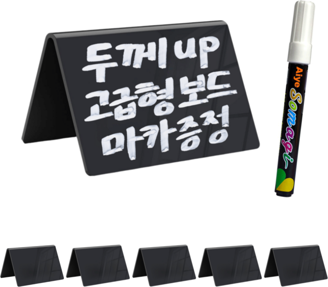 POP 블랙보드 카페 가격표 이름표 고급형 펜 포함, V자형, 5개