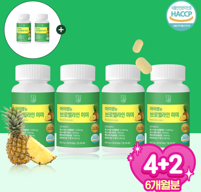 아이엠뉴 브로멜라인 효능 아이 미미 파인애플 파파인 효소 소화 효소 퀘르틴산 역가수치 퀘르세틴 단백질 분해 고함량, 6개, 60정