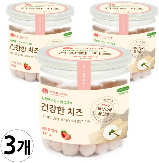네츄럴랩 반려견 간식 건강한치즈 치즈볼, 딸기 볼, 120g, 3개