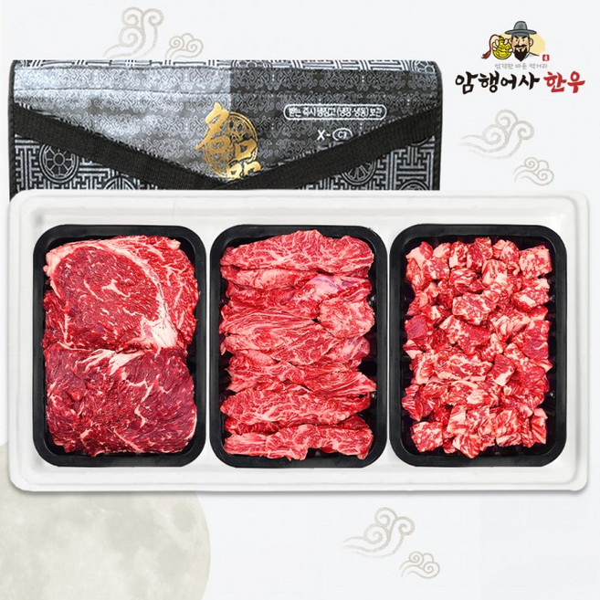 암행어사 한우 선물 세트 구이용 소고기 어사한우 3호, 1개