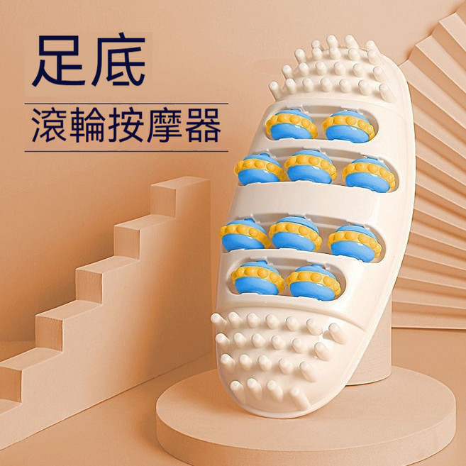 足底按摩器 3D按摩 按摩滾輪 足部保健, 1個, 3D腳底按摩器,2個裝