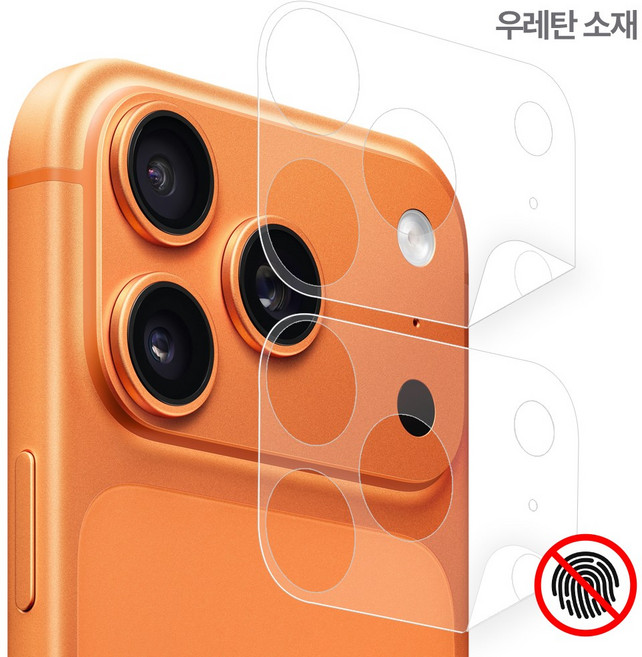 카메라 섬 우레탄 지문방지 보호필름, 2개