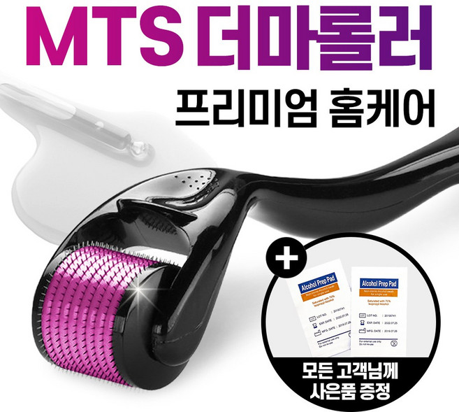 5+1 MTS 홈케어 더마 롤러 모공스탬프 스킨케어 메조 니들 0.2mm - 3mm, 1개, MTS 더마롤러, 0.30mm