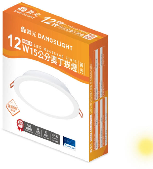 舞光 DANCELIGHT 12W 15公分 LED 崁燈, 黃光, 1件